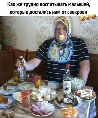 Как же трудно воспитывать малышей, которые достались нам от свекрови 😂😂😂