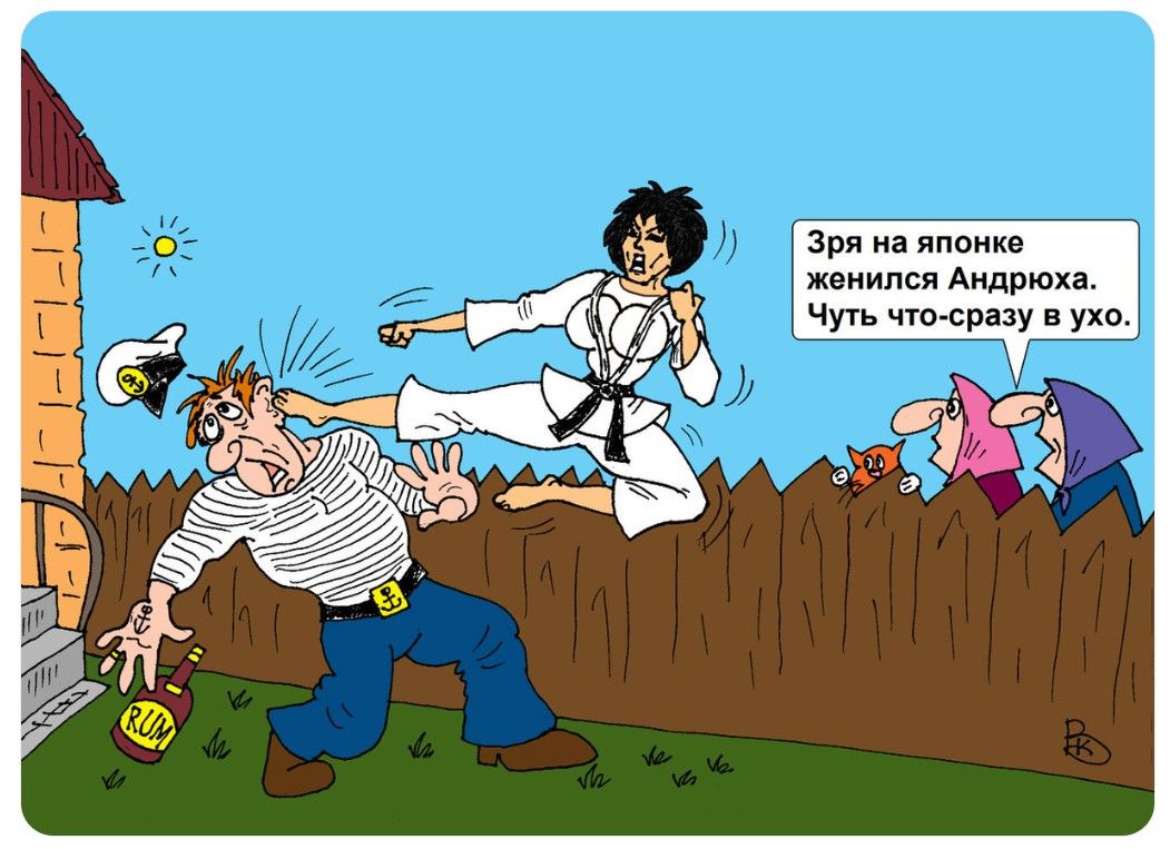 Зря на японке женился Андрюха. Чуть что-сразу в ухо. RUM