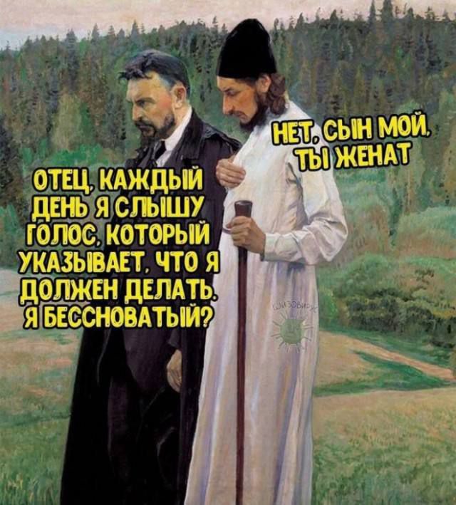 ОТЕЦ, КАЖДЫЙ ДЕНЬ Я СЛЫШУ ГОЛОС, КОТОРЫЙ УКАЗЫВАЕТ, ЧТО Я ДОЛЖЕН ДЕЛАТЬ. Я БЕССНОВАТЫЙ? НЕТ, СЫН МОЙ. ТЫ ЖЕНАТ
