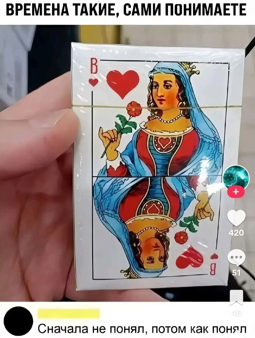 ВРЕМЕНА ТАКИЕ, САМИ ПОНИМАЕТЕ Сначала не понял, потом как понял