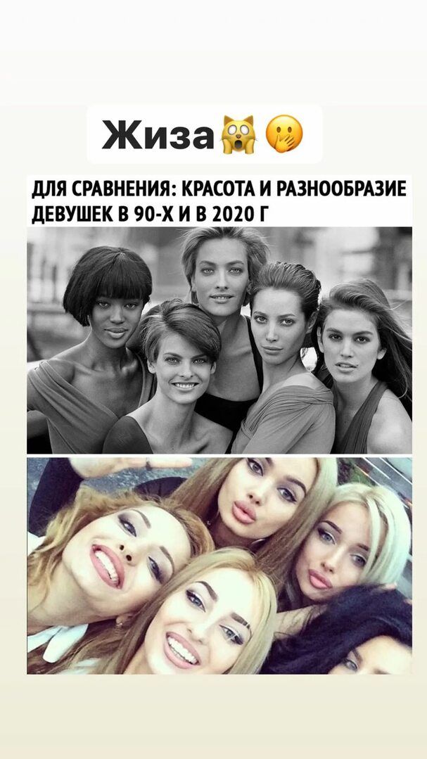 Жиза ДЛЯ СРАВНЕНИЯ: КРАСОТА И РАЗНООБРАЗИЕ ДЕВУШЕК В 90-Х И В 2020 Г