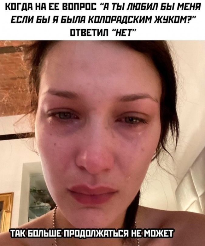 КОГДА НА ЕЕ ВОПРОС 
