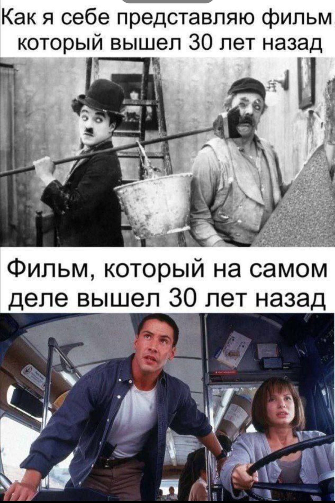 Как я себе представляю фильм который вышел 30 лет назад Фильм, который на самом деле вышел 30 лет назад