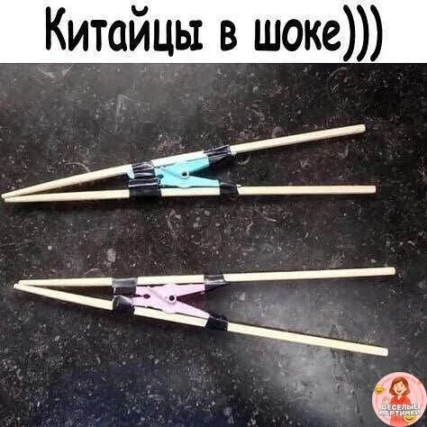 Китайцы в шоке))) Веселые картинки