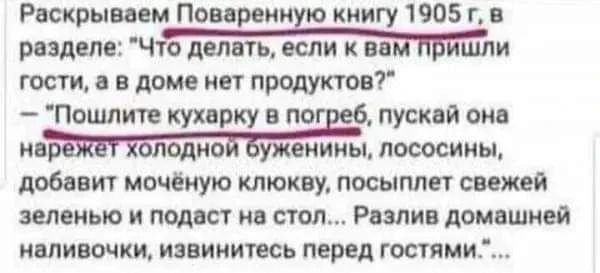 Раскрываем Поваренную книгу 1905 г, в разделе: 