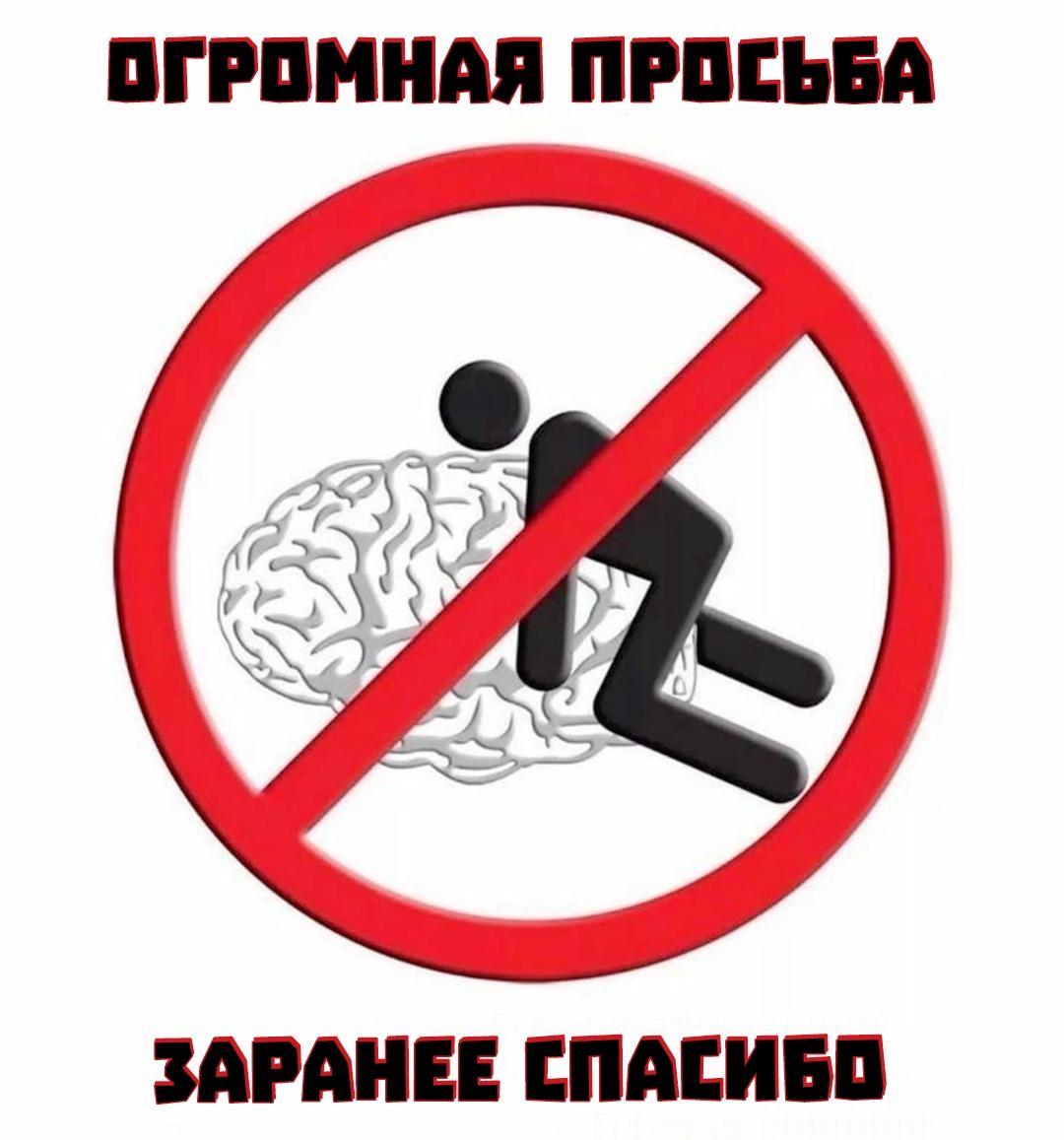 ОГРОМНАЯ ПРОСЬБА ЗАРАНЕЕ СПАСИБО