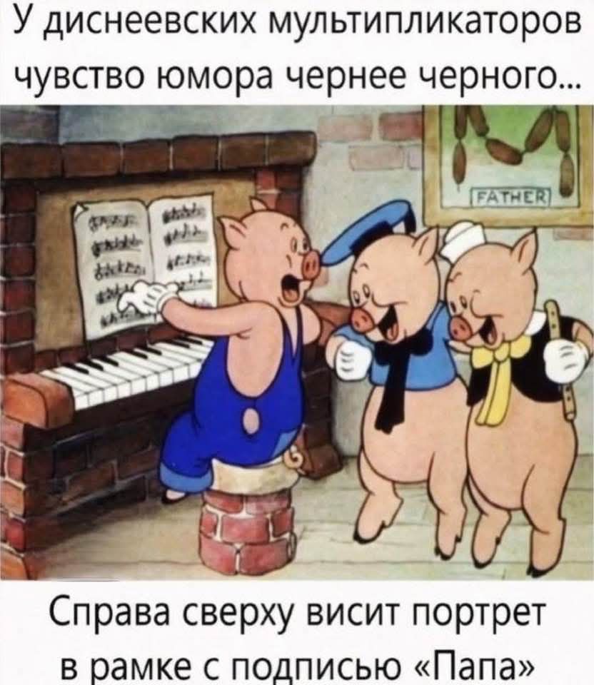 У диснеевских мультипликаторов чувство юмора чернее черного... FATHER Справа сверху висит портрет в рамке с подписью «Папа»