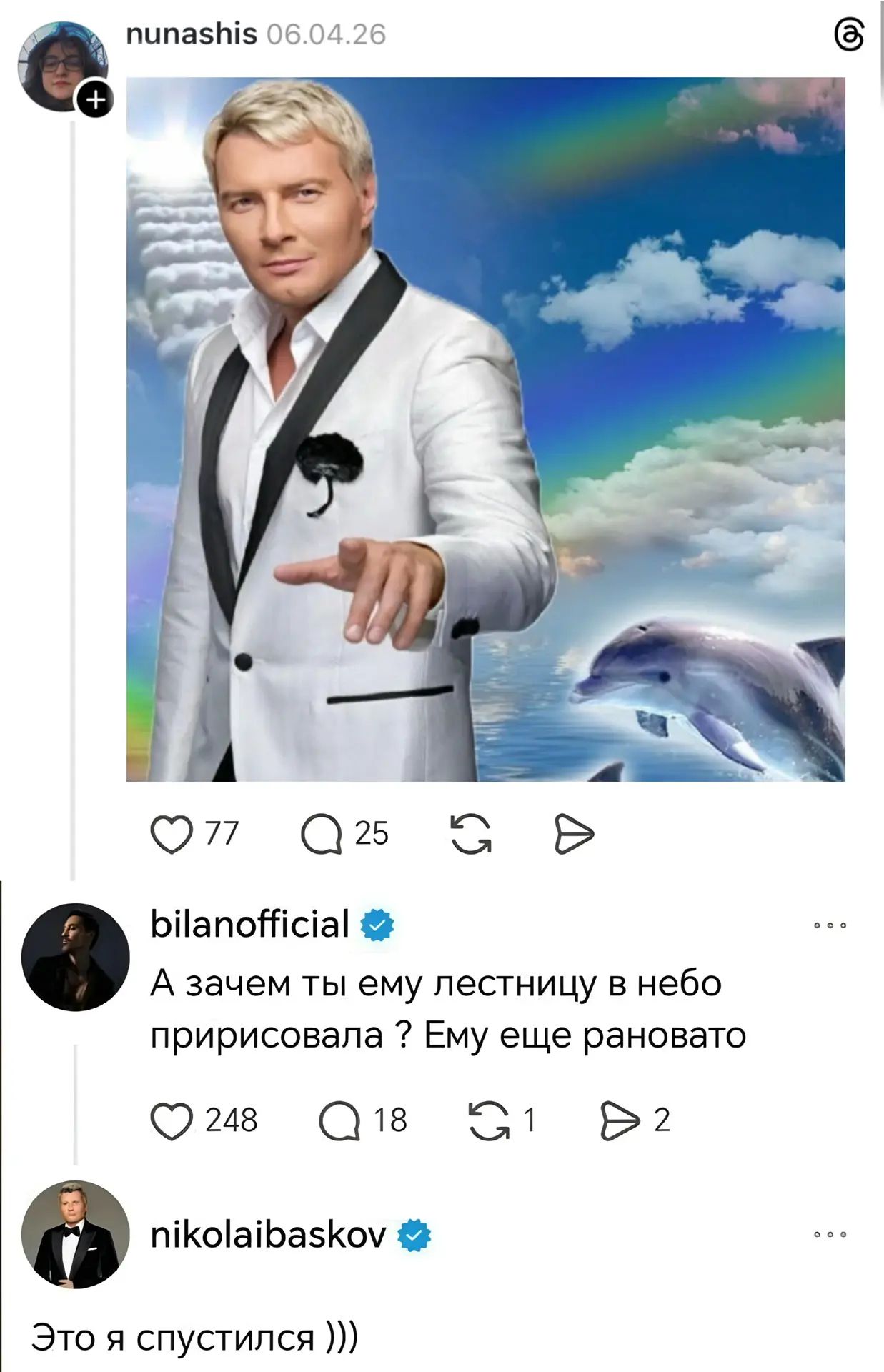 А зачем ты ему лестницу в небо пририсовала ? Ему еще рановато. Это я спустился )))