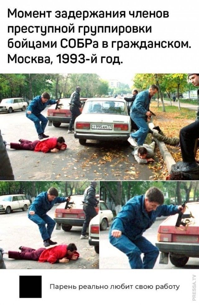 Момент задержания членов преступной группировки бойцами СОБРа в гражданском. Москва, 1993-й год. Парень реально любит свою работу