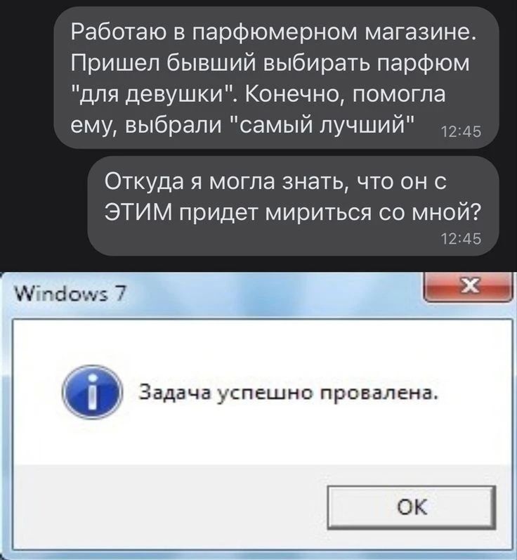 Работаю в парфюмерном магазине. Пришел бывший выбирать парфюм 