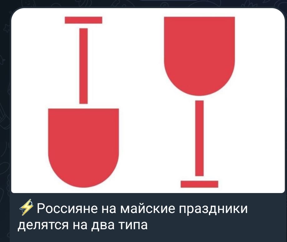 Россияне на майские праздники делятся на два типа
