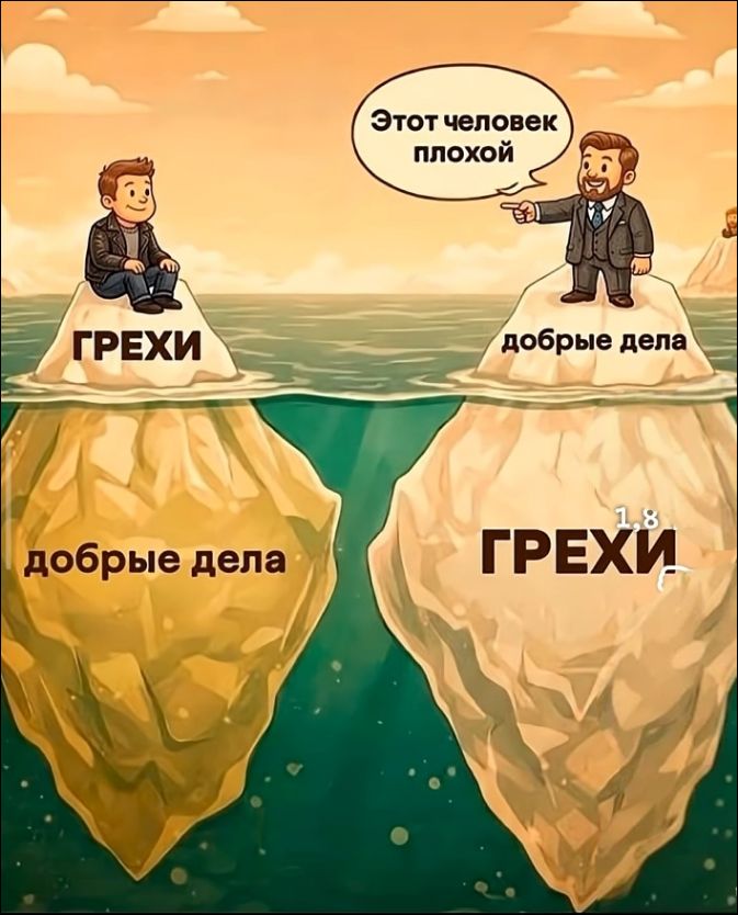 ГРЕХИ добрые дела Этот человек плохой
