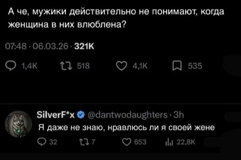 А че, мужики действительно не понимают, когда женщина в них влюблена? Я даже не знаю, нравлюсь ли я своей жене