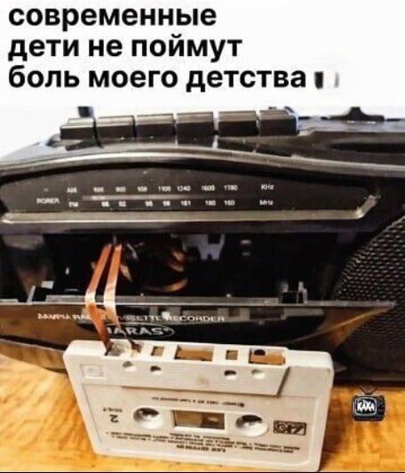 современные дети не поймут боль моего детства