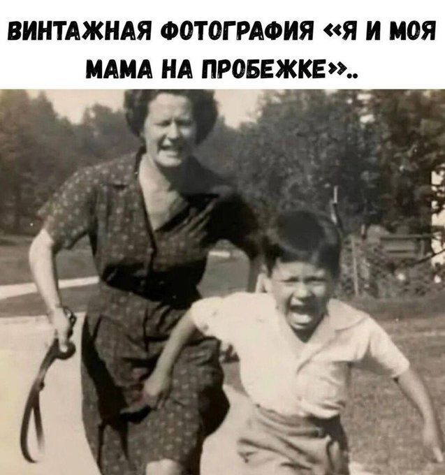 ВИНТАЖНАЯ ФОТОГРАФИЯ «Я И МОЯ МАМА НА ПРОБЕЖКЕ».. На фотографии изображена женщина, бегущая за кричащим мальчиком, держа в руке ремень.
