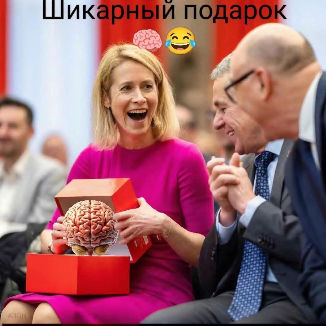 Шикарный подарок. Мозг в подарочной коробке, смеющиеся люди.