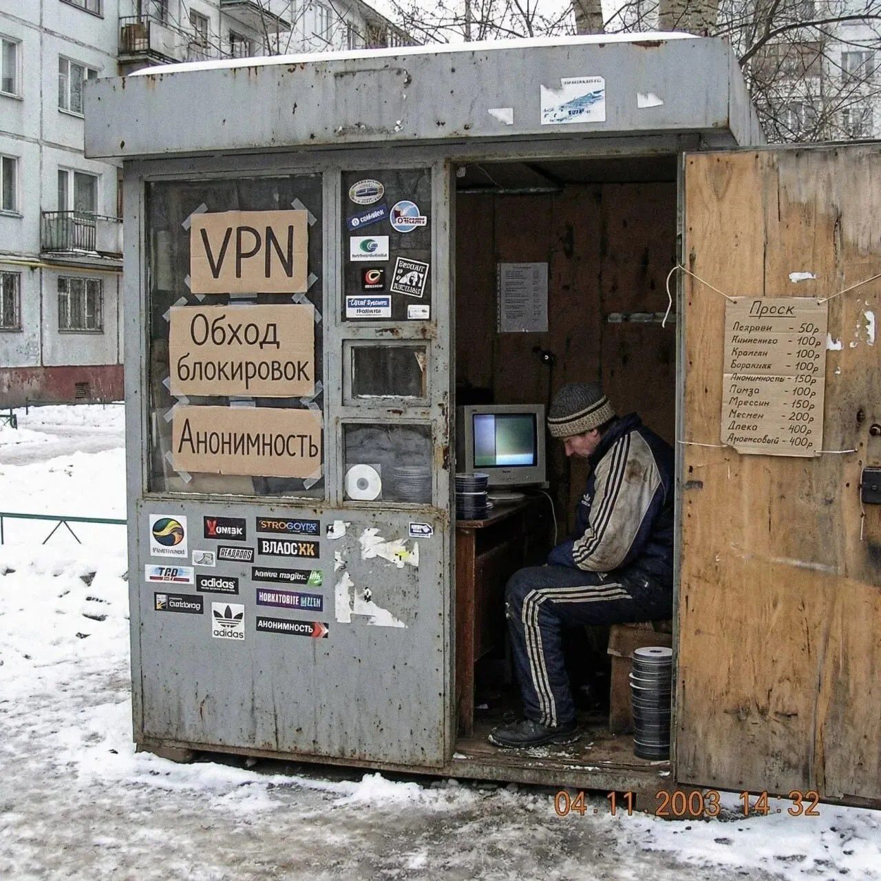 VPN Обход блокировок Анонимность Проск Пезерви - 50р Пониженко - 100р Кроляна - 100р Боранная - 100р Анонимность - 150р Понго - 100р Мрессин - 150р Месен - 200р Деко - 400р Анонимсовый - 400р 04.11.2003 14:32