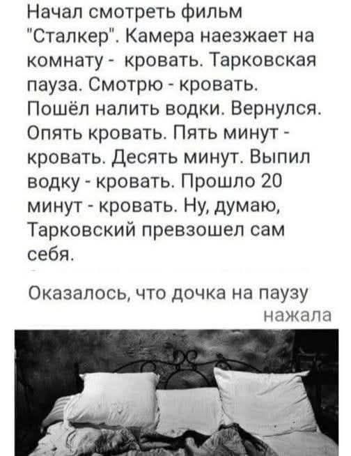 Начал смотреть фильм 