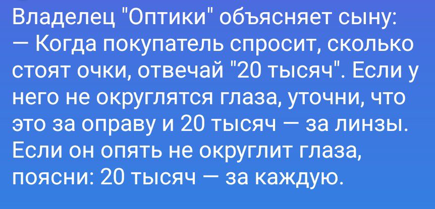 Владелец 