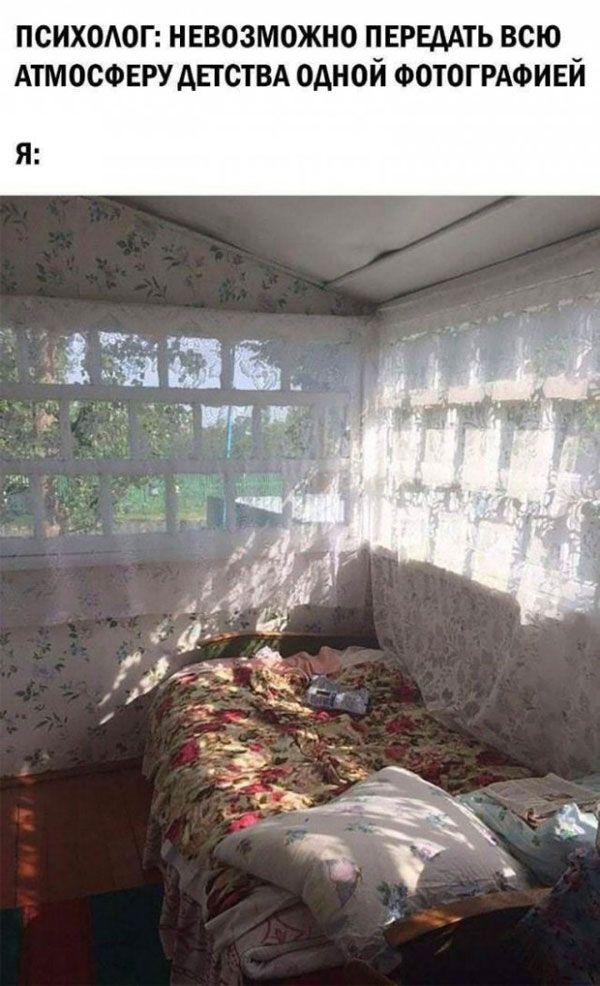 ПСИХОЛОГ: НЕВОЗМОЖНО ПЕРЕДАТЬ ВСЮ АТМОСФЕРУ ДЕТСТВА ОДНОЙ ФОТОГРАФИЕЙ Я: