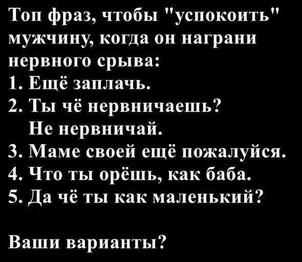 Топ фраз, чтобы 