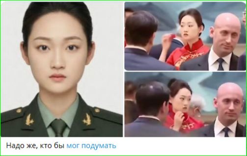 Надо же, кто бы мог подумать. Женщина в военной форме и в традиционном китайском платье, на которую смотрит мужчина.