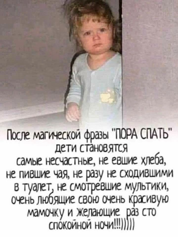 После магической фразы 