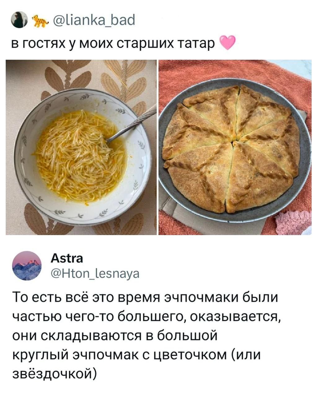в гостях у моих старших татар. То есть всё это время эчпочмаки были частью чего-то большего, оказывается, они складываются в большой круглый эчпочмак с цветочком (или звёздочкой)