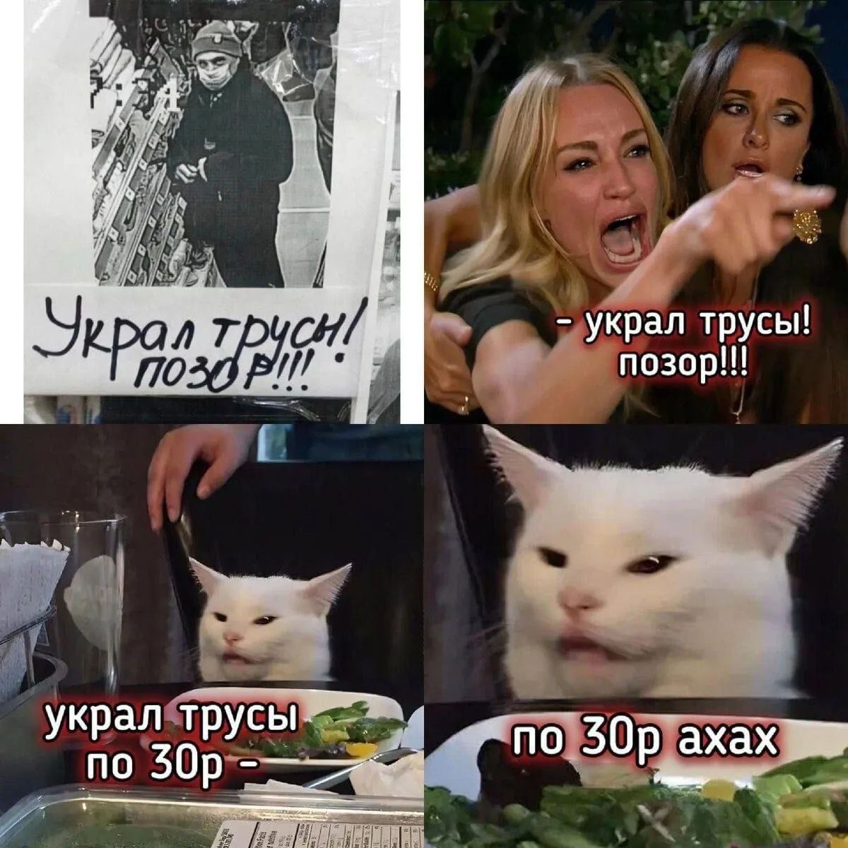 Украл трусы! Позор!!! - украл трусы! позор!!! украл трусы по 30р - по 30р ахах