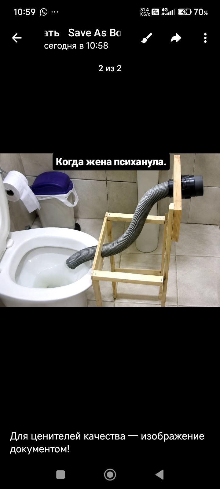 Когда жена психанула. Для ценителей качества — изображение документом!