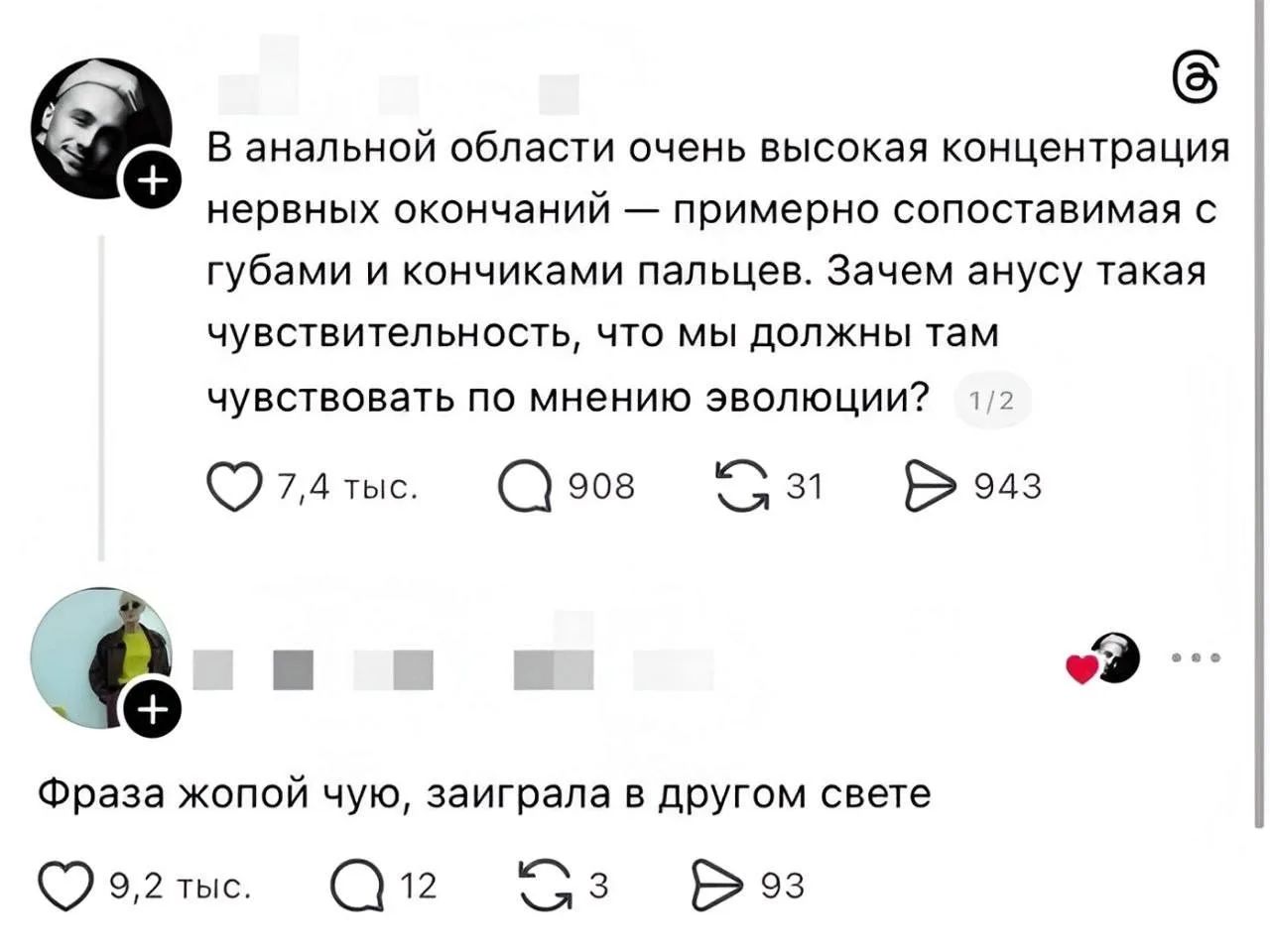 В анальной области очень высокая концентрация нервных окончаний — примерно сопоставимая с губами и кончиками пальцев. Зачем анусу такая чувствительность, что мы должны там чувствовать по мнению эволюции? Фраза жопой чую, заиграла в другом свете