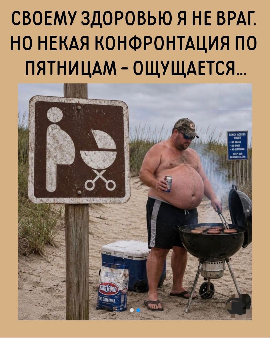 СВОЕМУ ЗДОРОВЬЮ Я НЕ ВРАГ. НО НЕКАЯ КОНФРОНТАЦИЯ ПО ПЯТНИЦАМ – ОЩУЩАЕТСЯ...