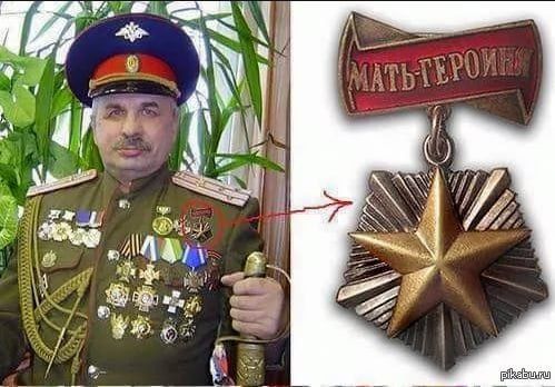 МАТЬ-ГЕРОИНЯ