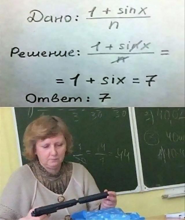 Дано: (1 + sinX) / n Решение: (1 + sinX) / n = 1 + six = 7 Ответ: 7. Женщина-учительница держит в руках предмет, похожий на разобранное оружие или игрушечный пистолет, на фоне школьной доски.