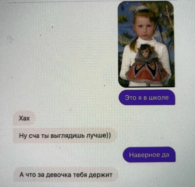 Это я в школе Хах Ну сча ты выглядишь лучше)) Наверное да А что за девочка тебя держит