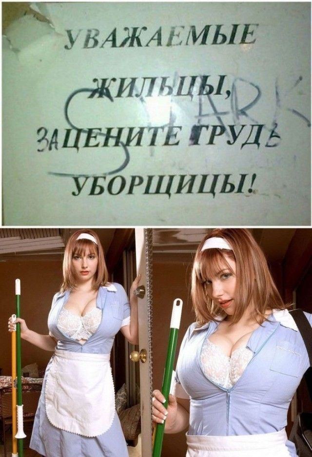 УВАЖАЕМЫЕ ЖИЛЬЦЫ, ЗАЦЕНИТЕ ТРУД УБОРЩИЦЫ!