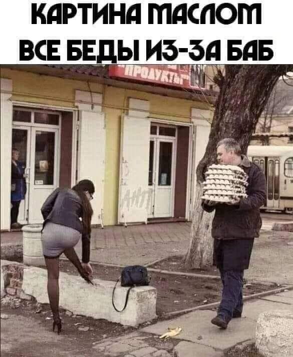 КАРТИНА МАСЛОМ ВСЕ БЕДЫ ИЗ-ЗА БАБ ПРОДУКТЫ