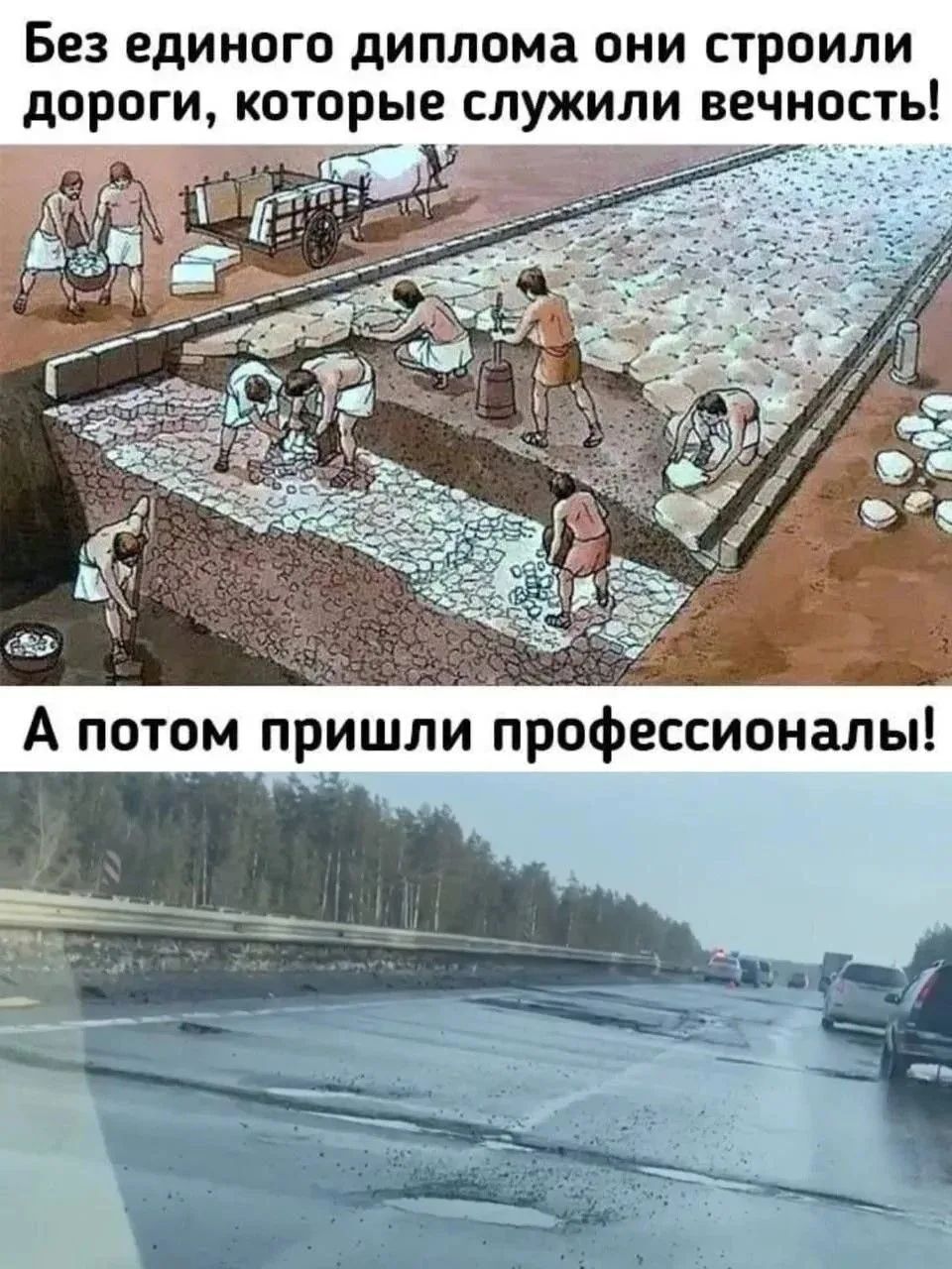 Без единого диплома они строили дороги, которые служили вечность! А потом пришли профессионалы!