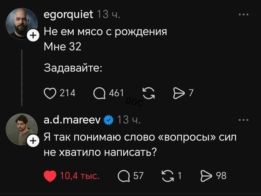 Не ем мясо с рождения Мне 32 Задавайте: Я так понимаю слово «вопросы» сил не хватило написать?