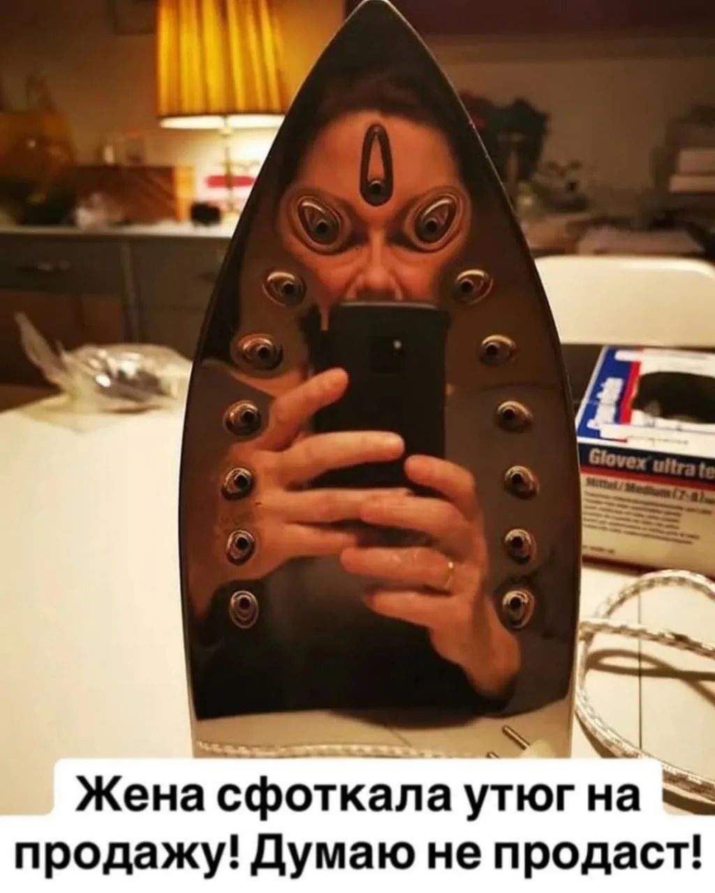 Жена сфоткала утюг на продажу! Думаю не продаст!