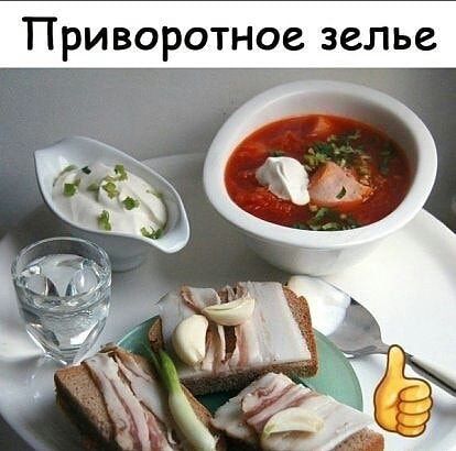 Приворотное зелье