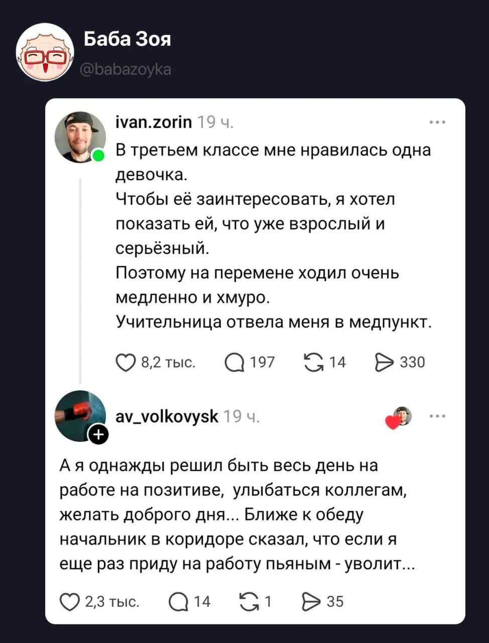 В третьем классе мне нравилась одна девочка. Чтобы её заинтересовать, я хотел показать ей, что уже взрослый и серьёзный. Поэтому на перемене ходил очень медленно и хмуро. Учительница отвела меня в медпункт. А я однажды решил быть весь день на работе на позитиве, улыбаться коллегам, желать доброго дня... Ближе к обеду начальник в коридоре сказал, чт