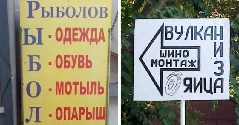 РЫБОЛОВ Ы - ОДЕЖДА Б - ОБУВЬ О - МОТЫЛЬ Л - ОПАРЫШ ВУЛКАН ШИНОМОНТАЖ И З ЯИЦА