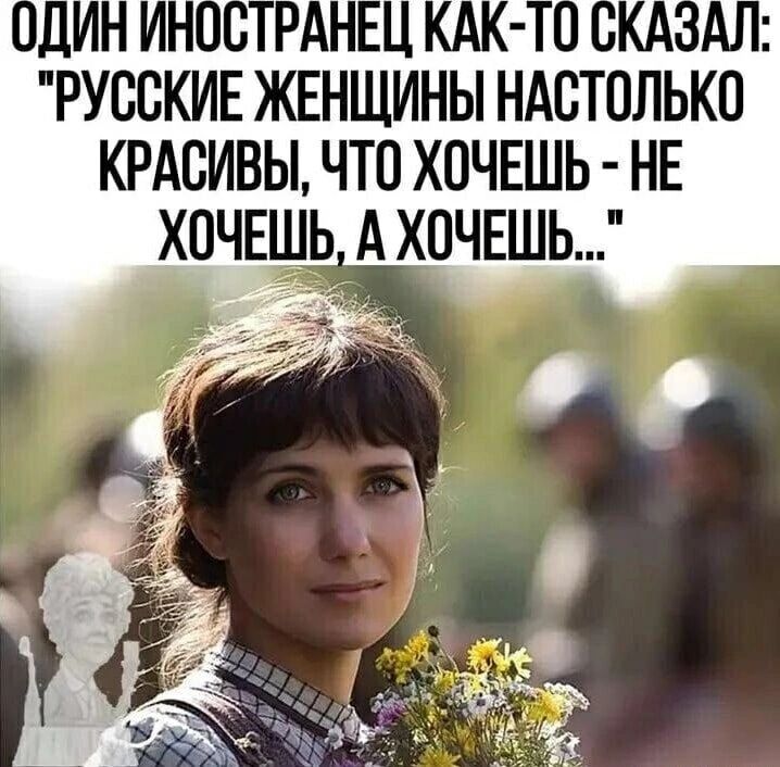 Один иностранец как-то сказал: 