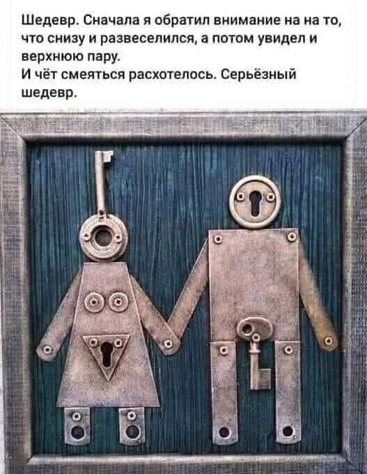 Шедевр. Сначала я обратил внимание на на то, что снизу и развеселился, а потом увидел и верхнюю пару. И чёт смеяться расхотелось. Серьёзный шедевр.