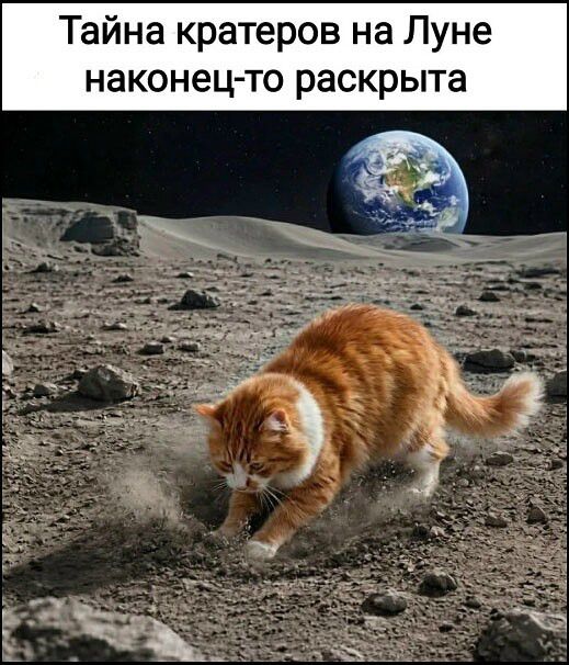 Тайна кратеров на Луне наконец-то раскрыта