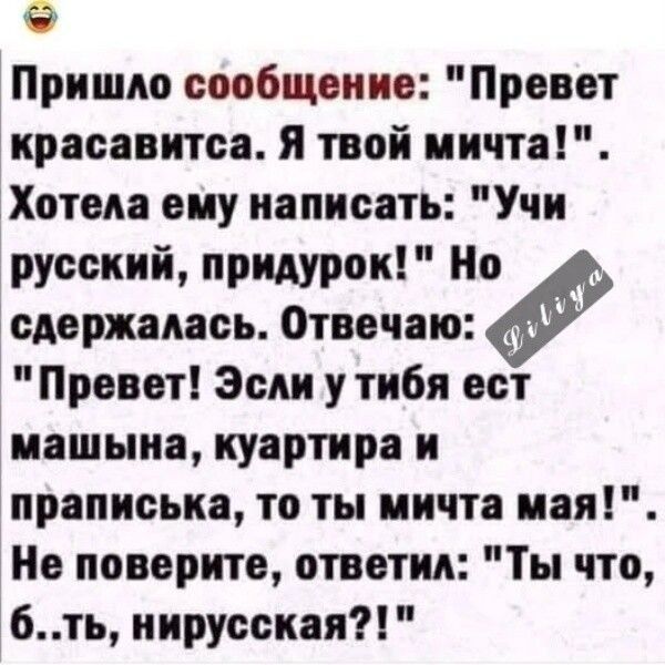 Пришло сообщение: 