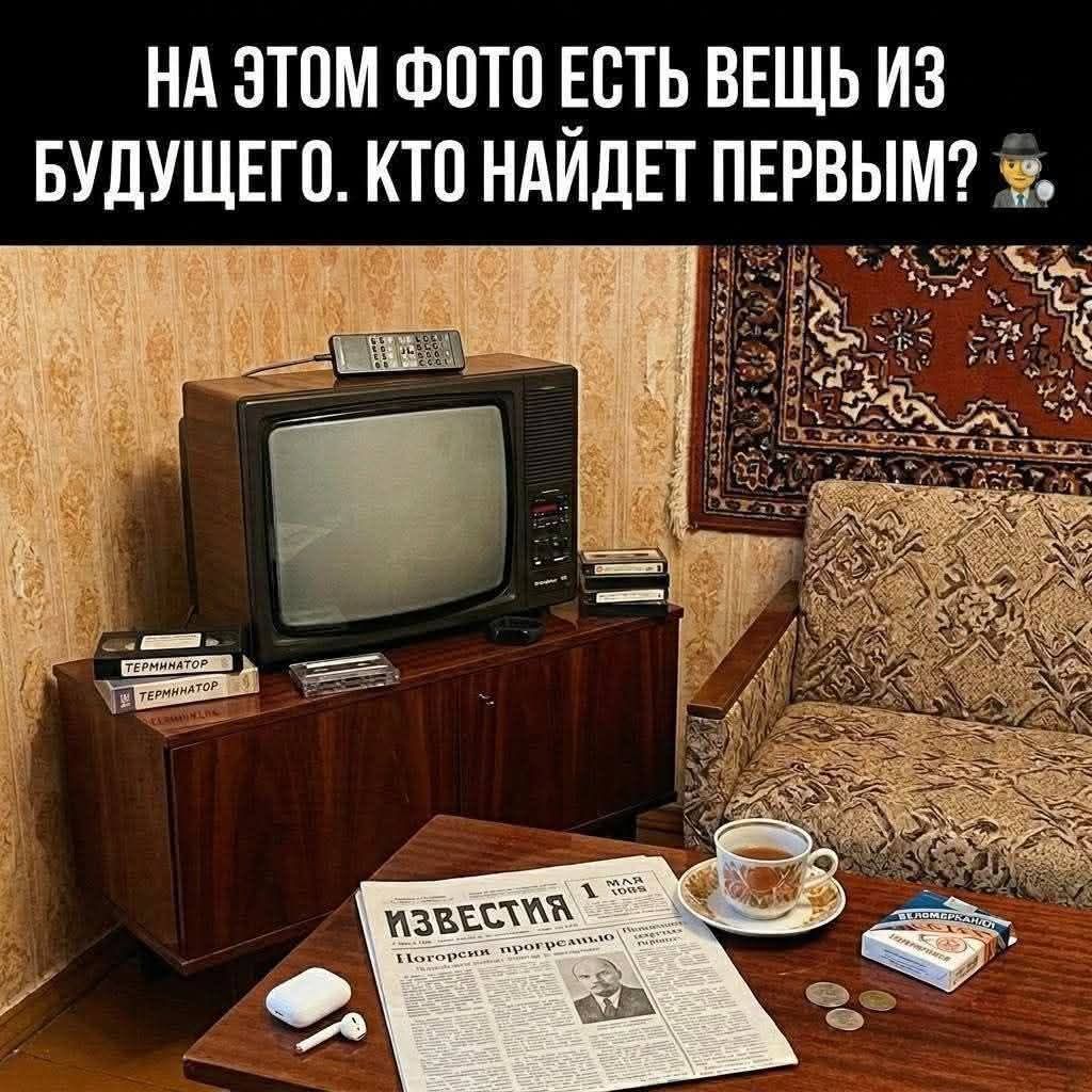 НА ЭТОМ ФОТО ЕСТЬ ВЕЩЬ ИЗ БУДУЩЕГО. КТО НАЙДЕТ ПЕРВЫМ? ИЗВЕСТИЯ 1 МАР 1989 Погорскии прогрессию ТЕРМИНАТОР
