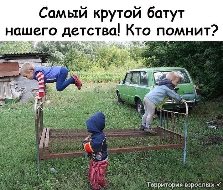 Самый крутой батут нашего детства! Кто помнит? Территория взрослых