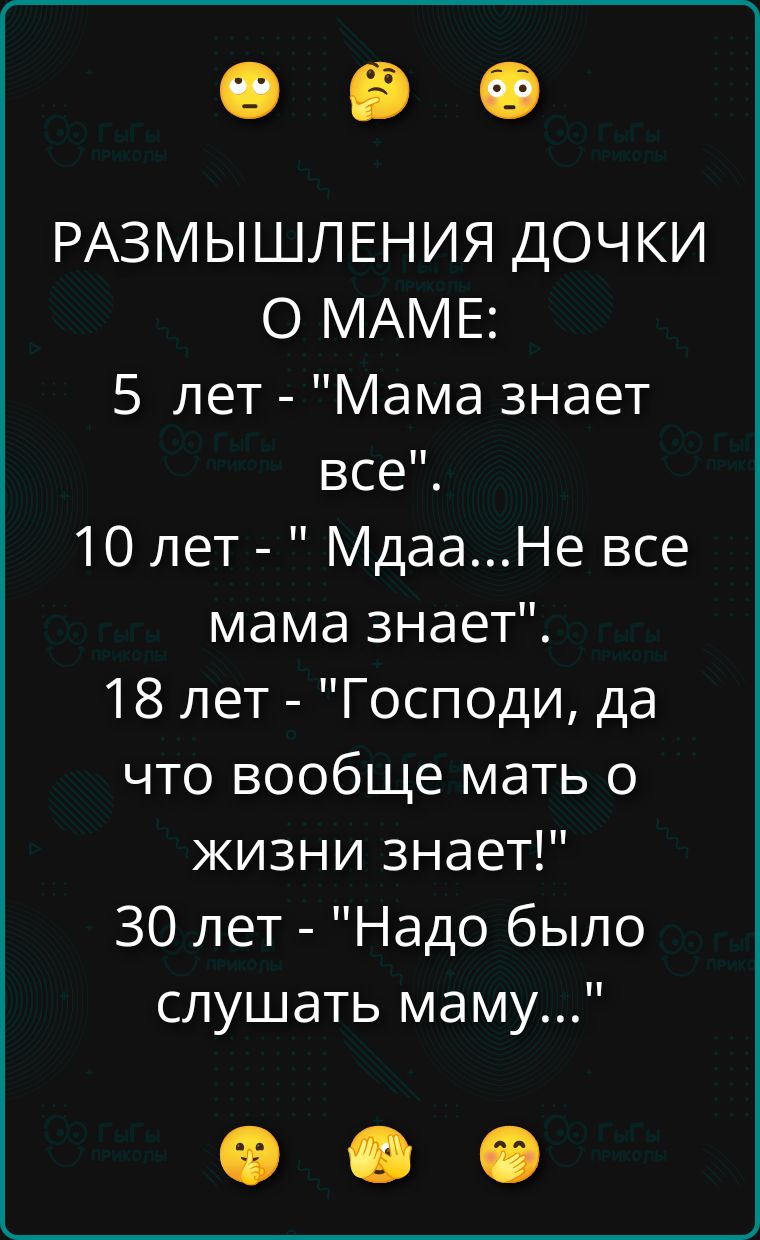 РАЗМЫШЛЕНИЯ ДОЧКИ О МАМЕ: 5 лет - 